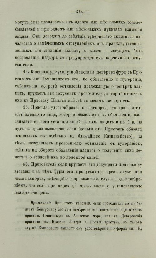 Страница 702