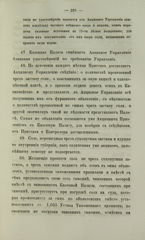 Страница 703