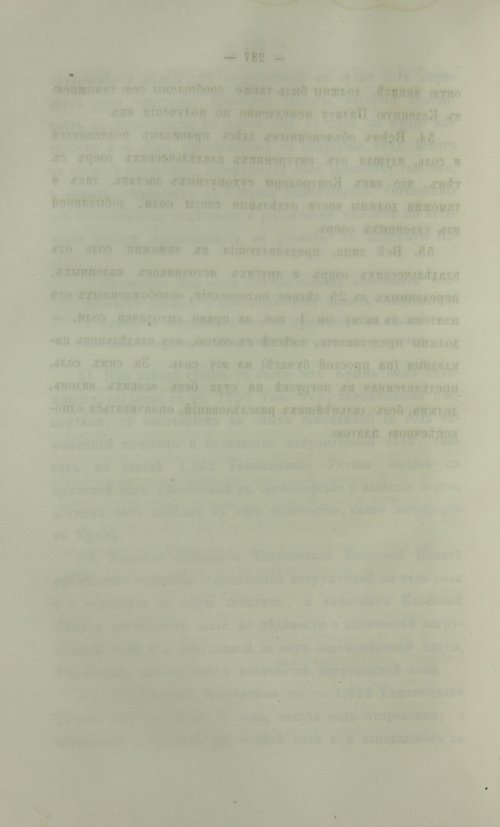 Страница 706