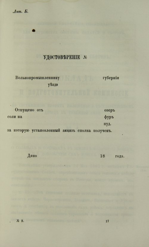 Страница 711