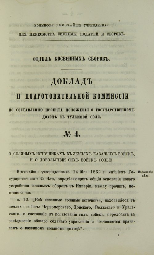 Страница 713