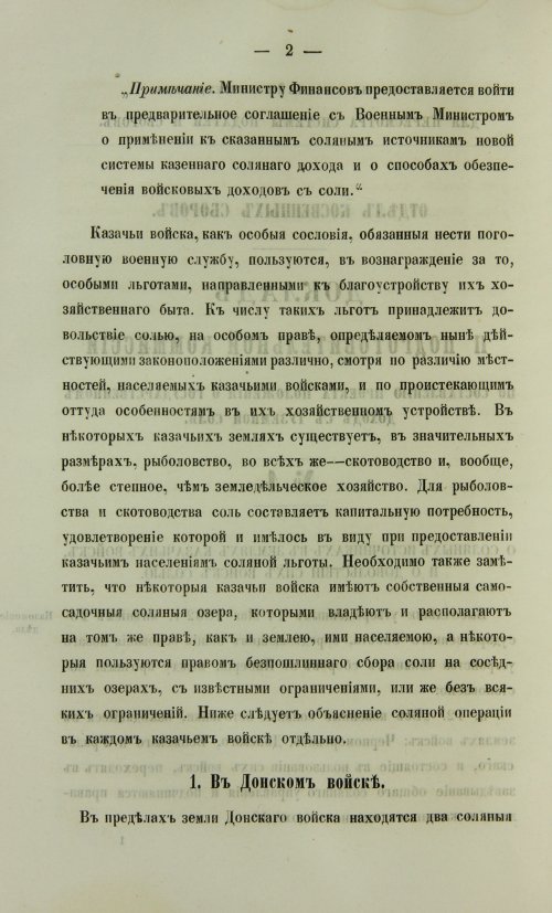 Страница 714