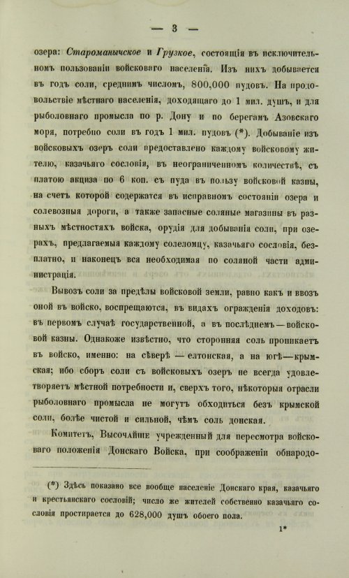 Страница 715