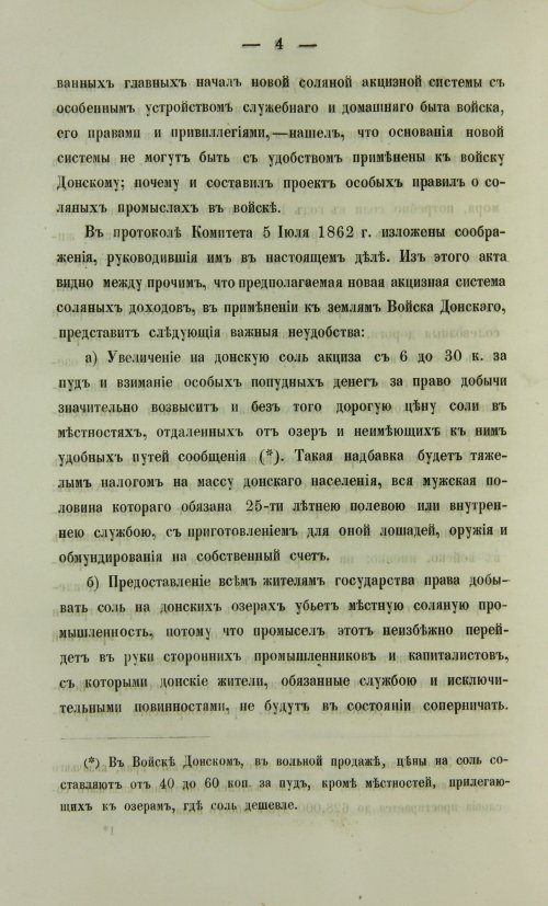 Страница 716