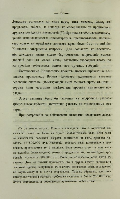 Страница 718