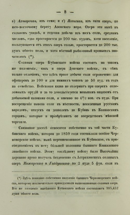 Страница 720