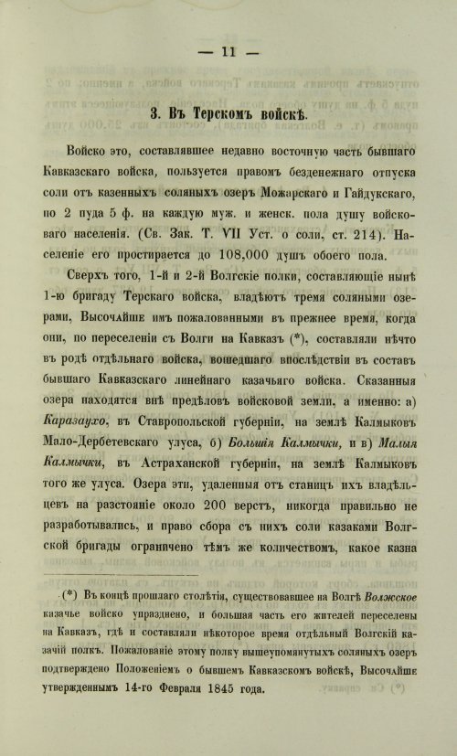 Страница 723