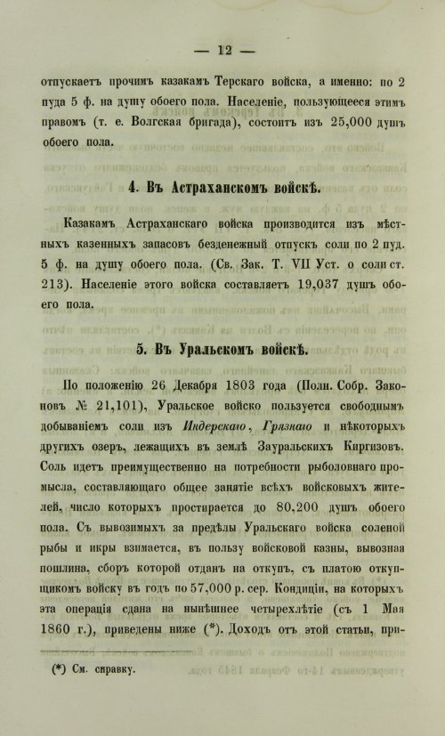 Страница 724