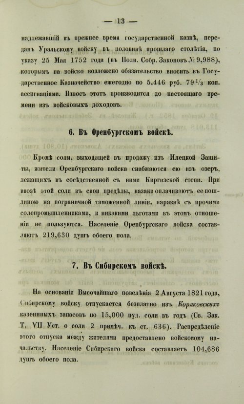 Страница 725