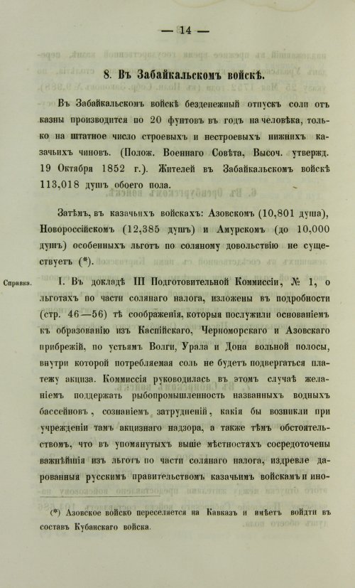 Страница 726