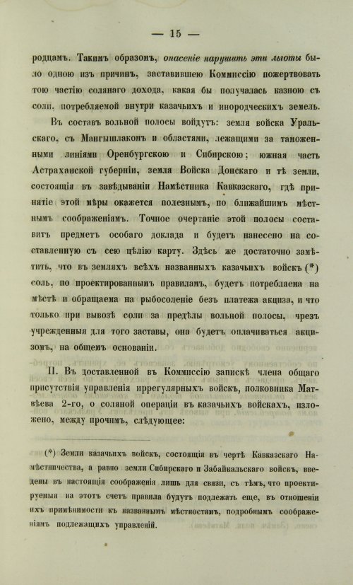 Страница 727