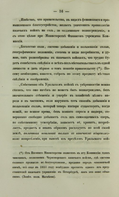 Страница 728