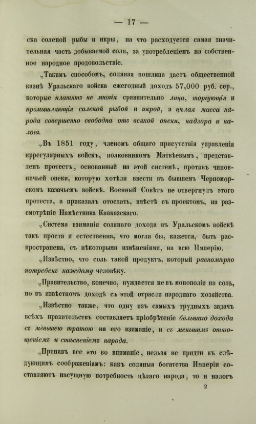 Страница 729