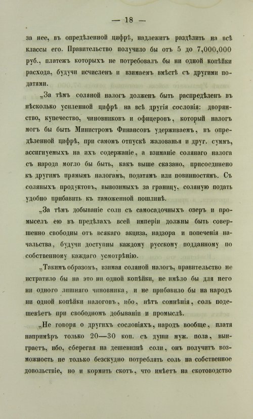 Страница 730