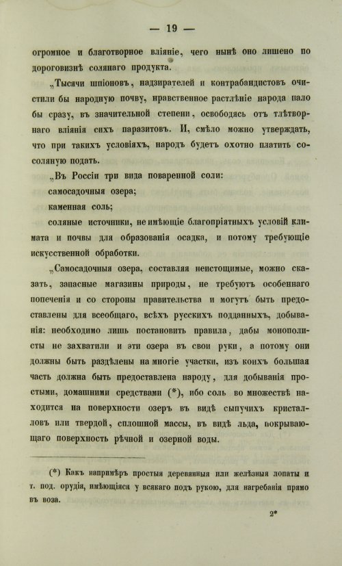 Страница 731