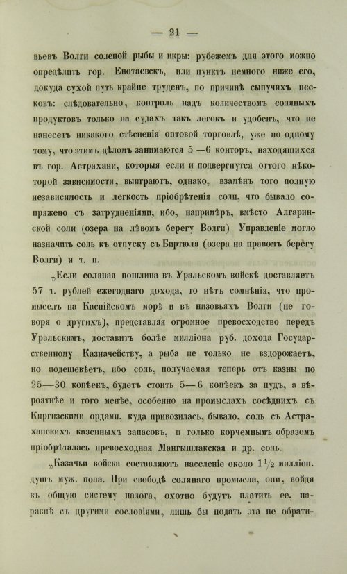 Страница 733
