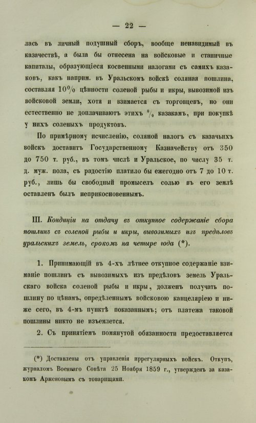 Страница 734