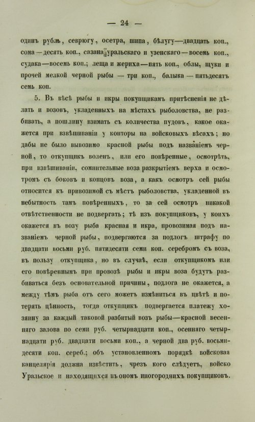 Страница 736