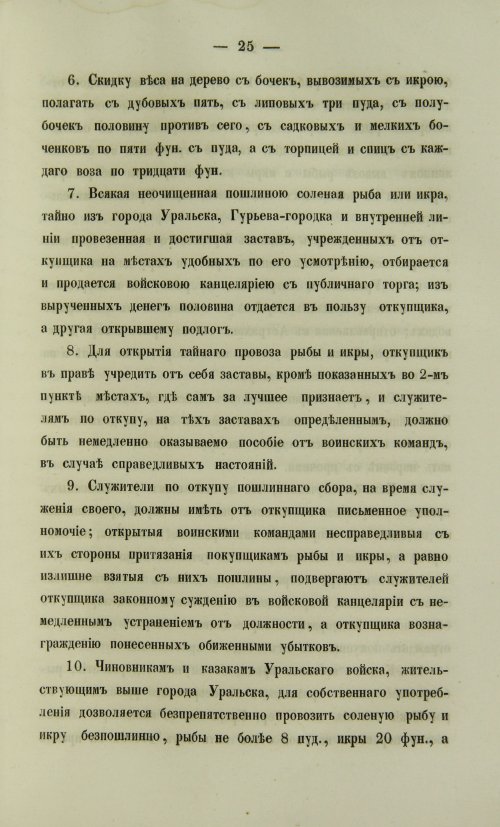 Страница 737