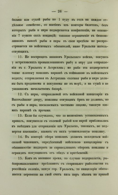 Страница 738