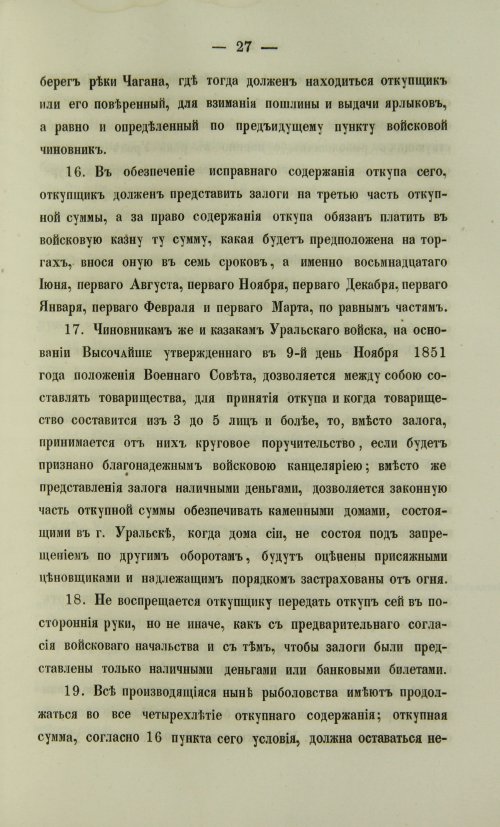 Страница 739
