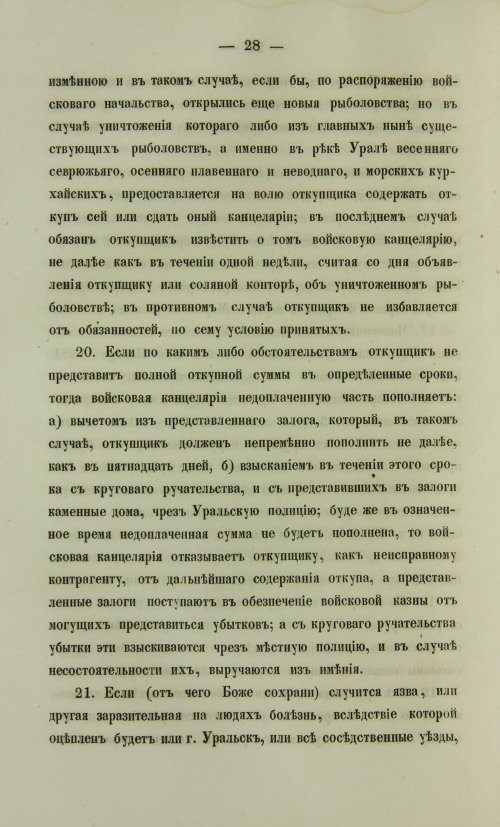 Страница 740