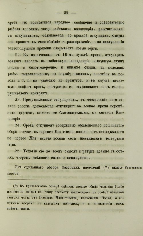 Страница 741