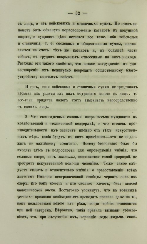 Страница 744