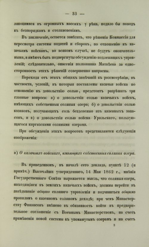 Страница 745