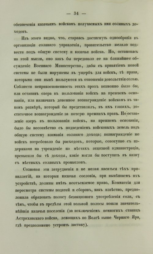 Страница 746