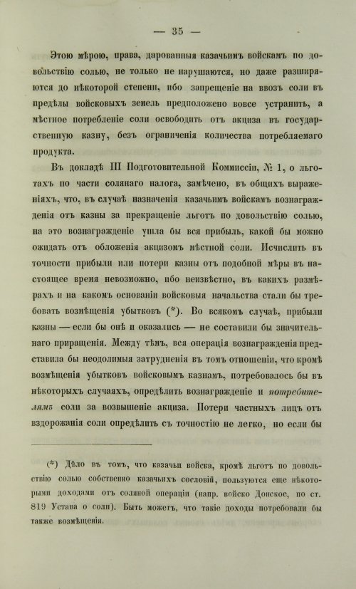 Страница 747