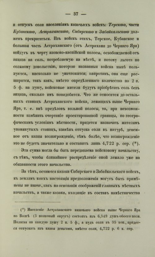 Страница 749