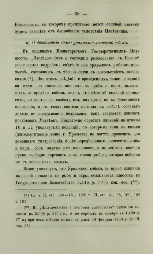 Страница 750