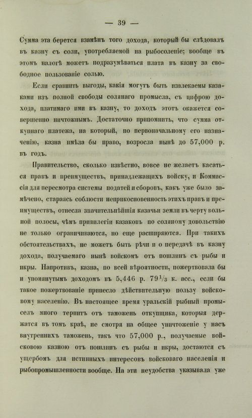 Страница 751