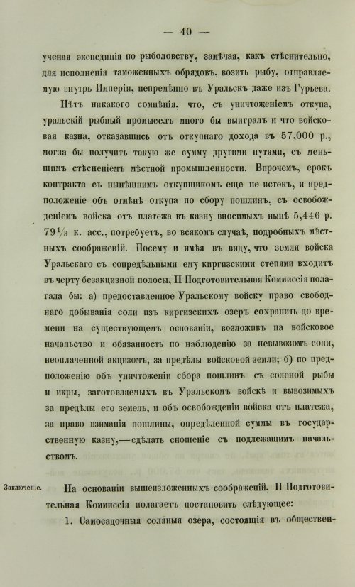 Страница 752