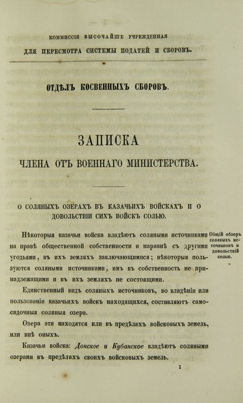 Страница 755