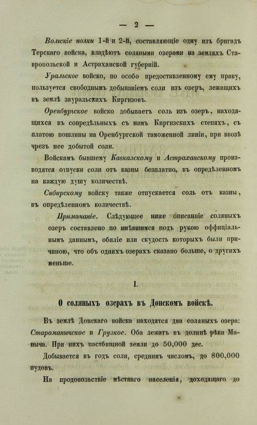 Страница 756