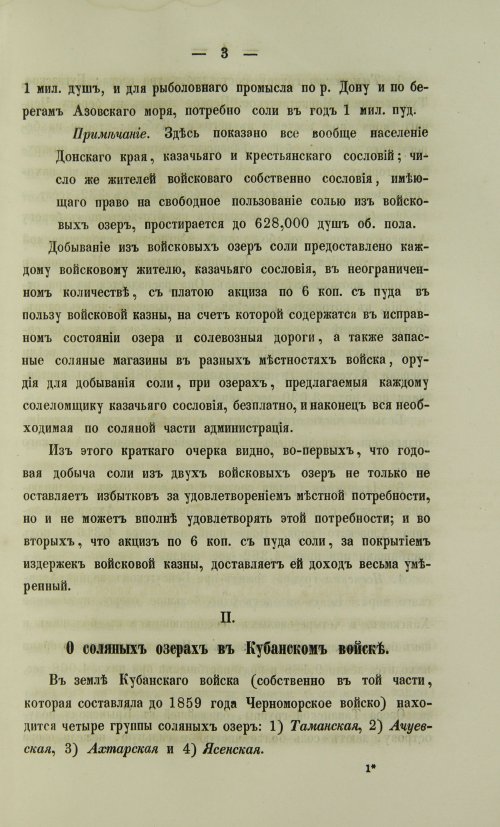 Страница 757