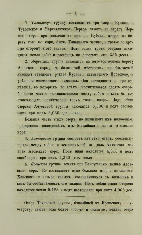 Страница 758