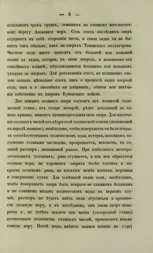 Страница 759