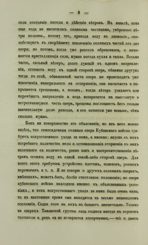 Страница 760