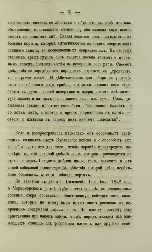 Страница 761