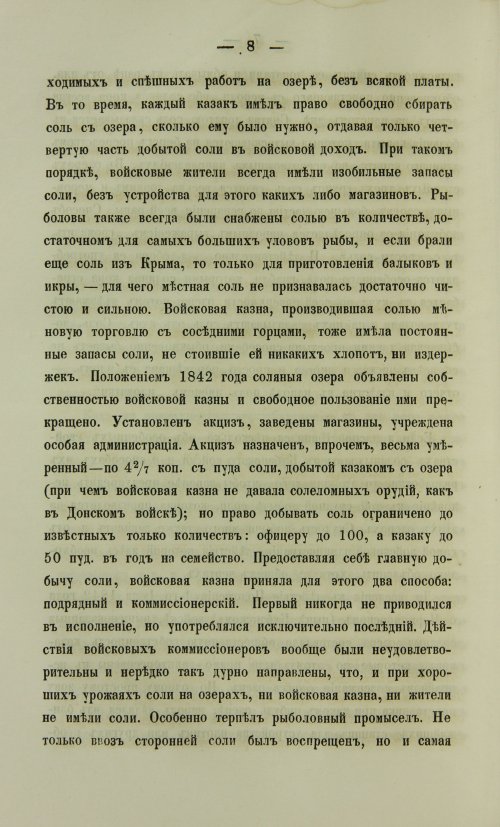 Страница 762