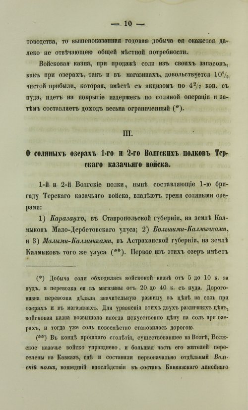 Страница 764