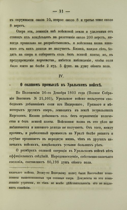 Страница 765