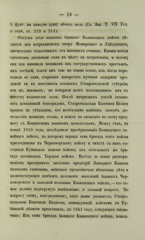 Страница 767