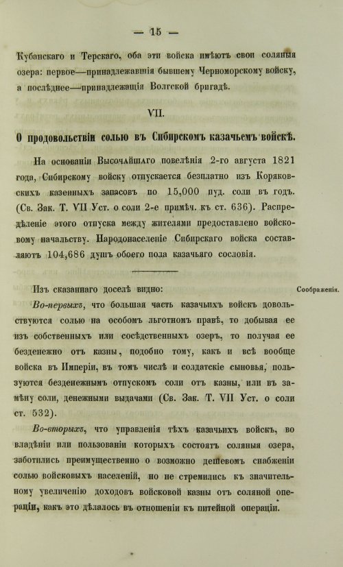Страница 769