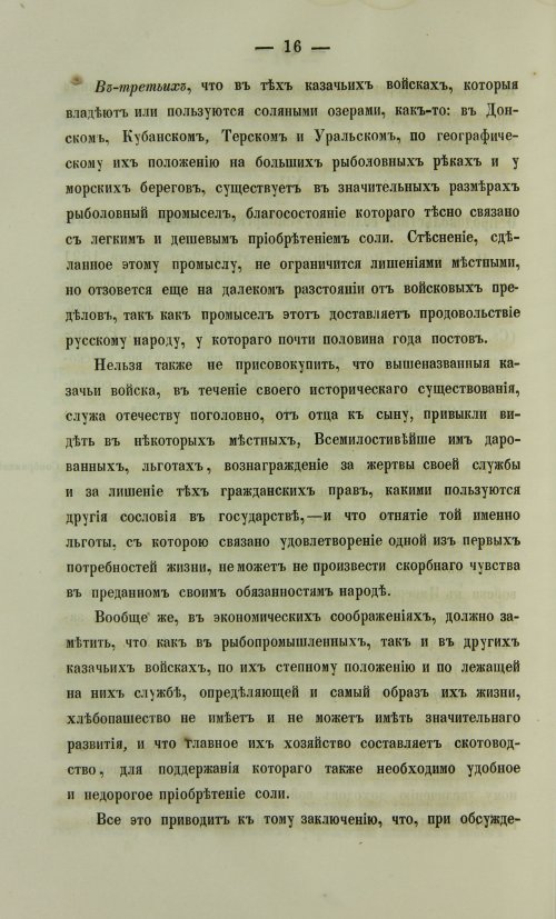 Страница 770