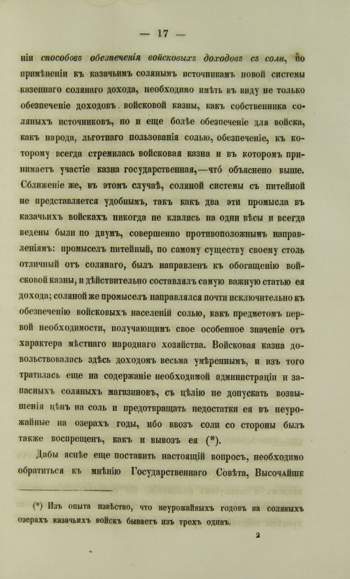 Страница 771