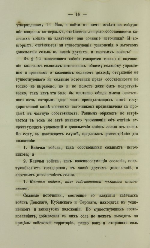 Страница 772